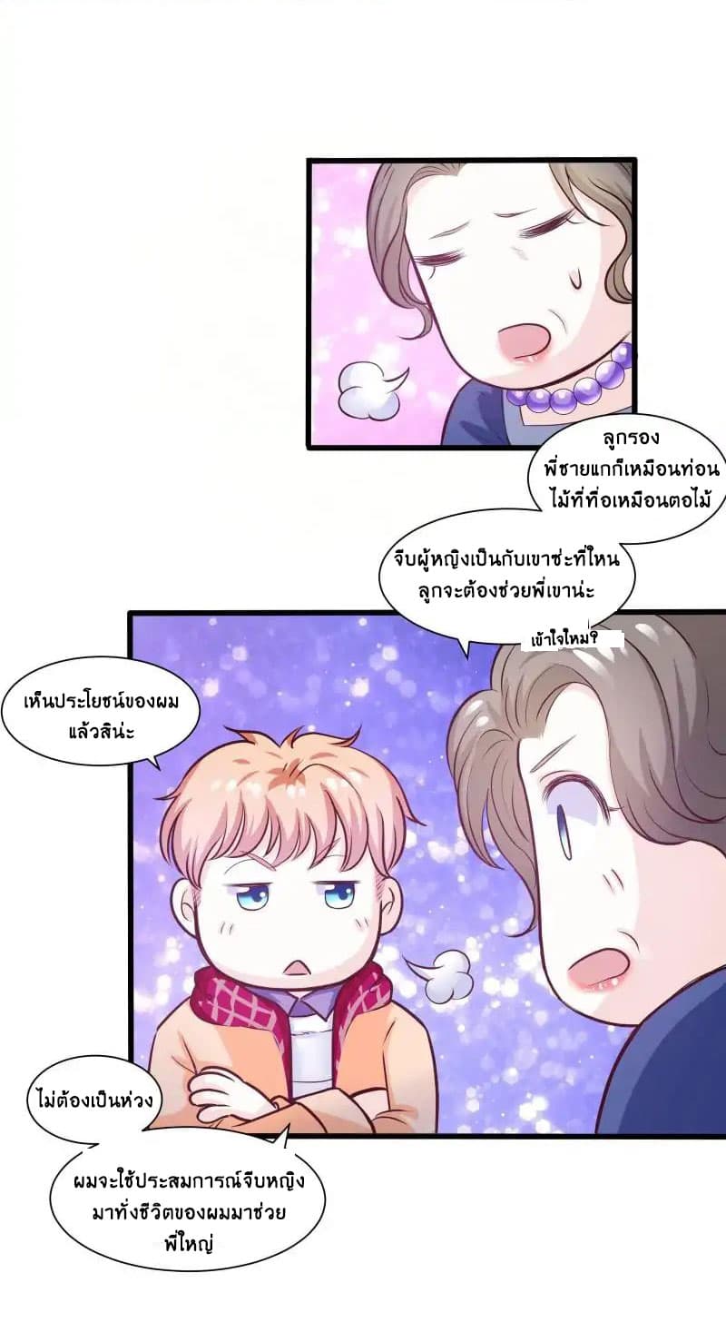 Full Marks, Hidden Marriage page 13