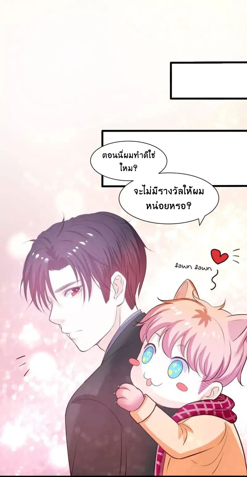 Full Marks, Hidden Marriage page 15