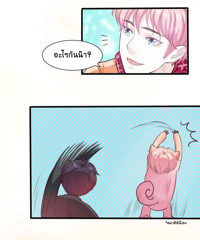 Full Marks, Hidden Marriage page 17
