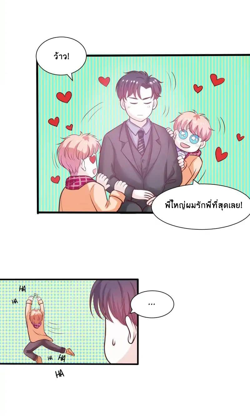 Full Marks, Hidden Marriage page 20