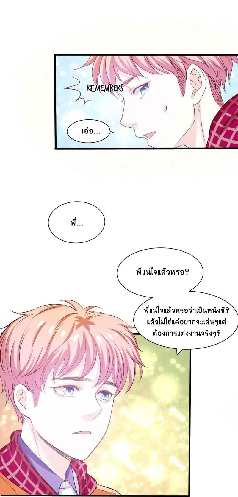 Full Marks, Hidden Marriage page 21