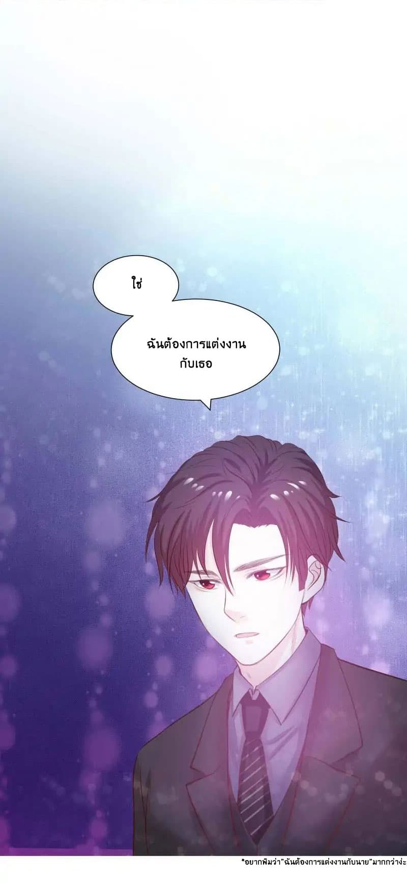 Full Marks, Hidden Marriage page 22