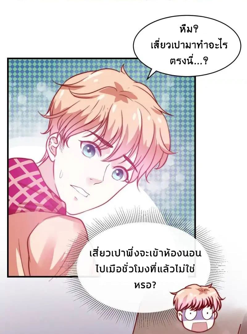 Full Marks, Hidden Marriage page 6