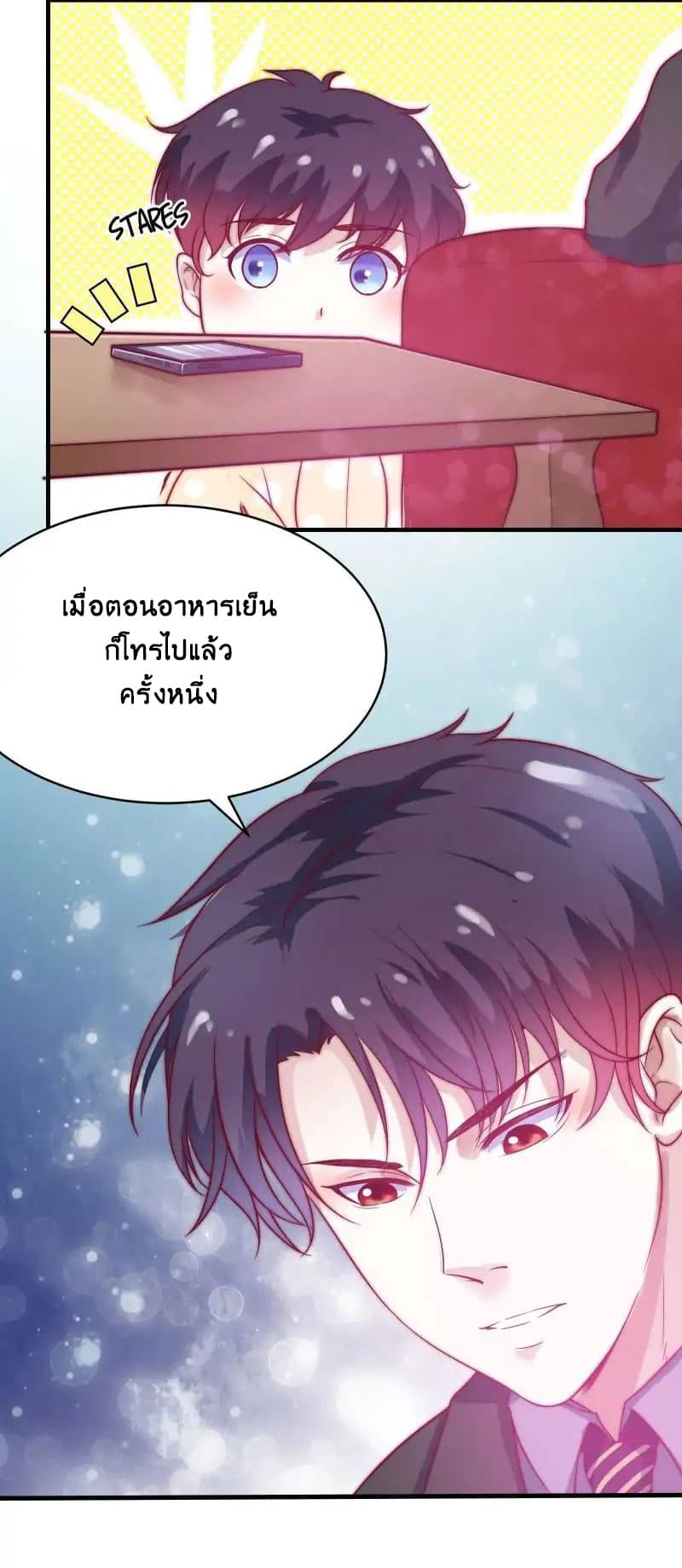 Full Marks, Hidden Marriage page 10
