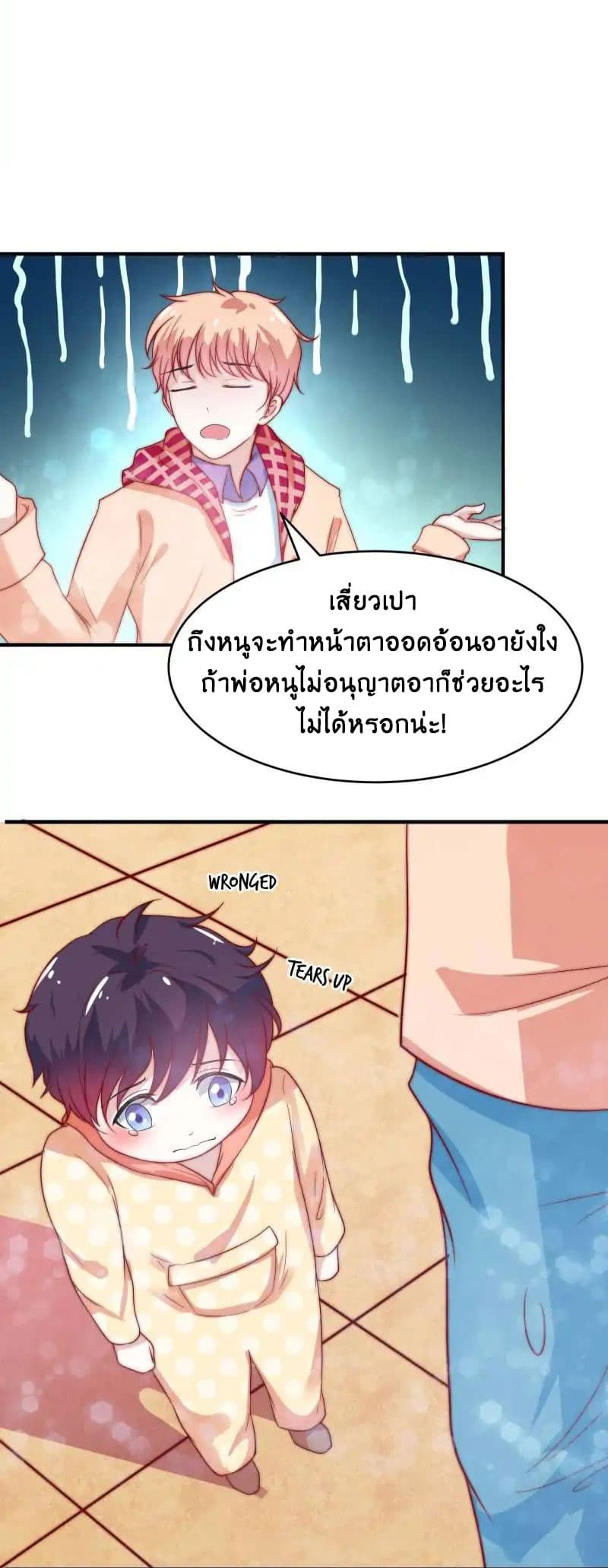 Full Marks, Hidden Marriage page 13