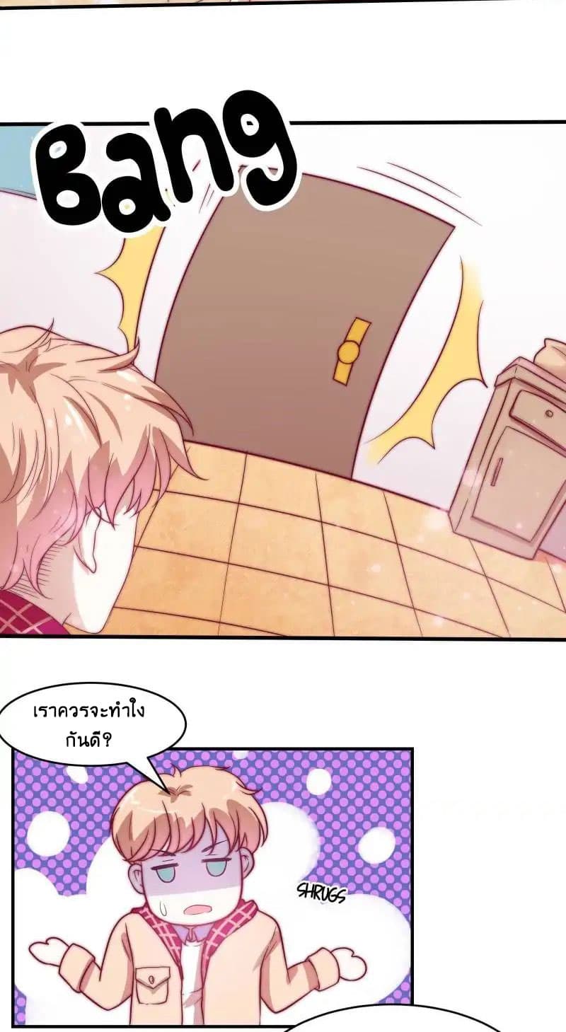 Full Marks, Hidden Marriage page 15