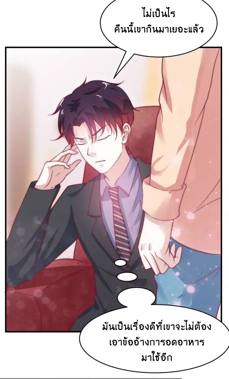 Full Marks, Hidden Marriage page 16