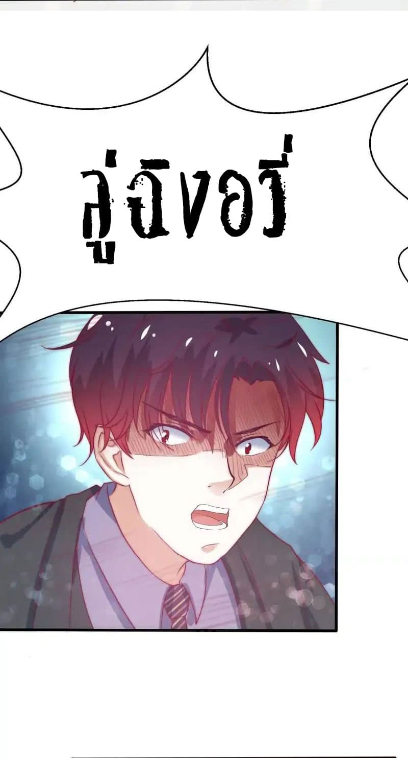 Full Marks, Hidden Marriage page 21