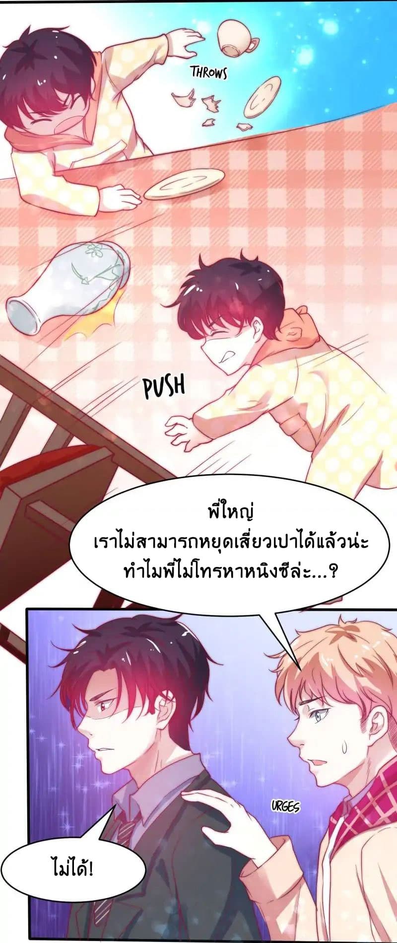 Full Marks, Hidden Marriage page 24