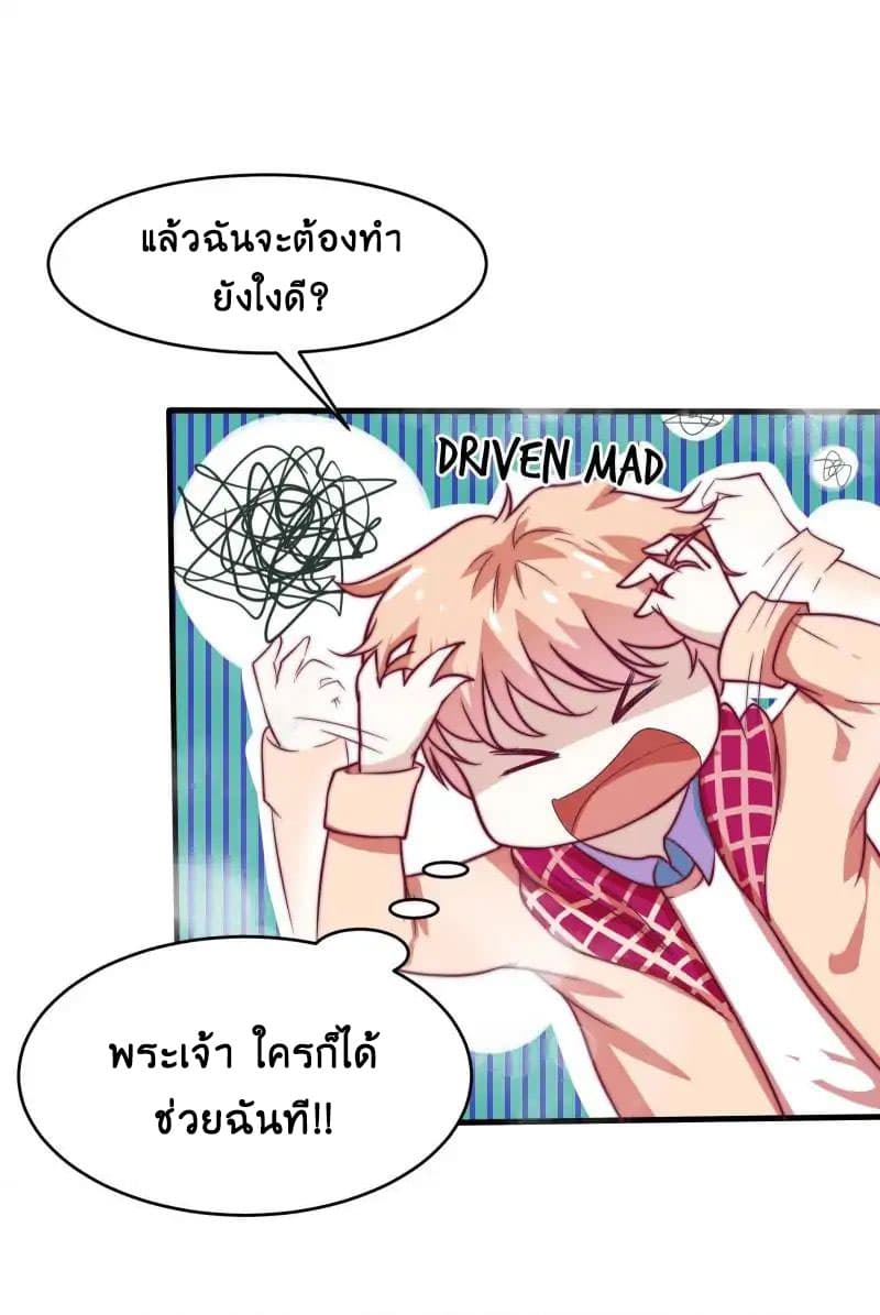 Full Marks, Hidden Marriage page 1