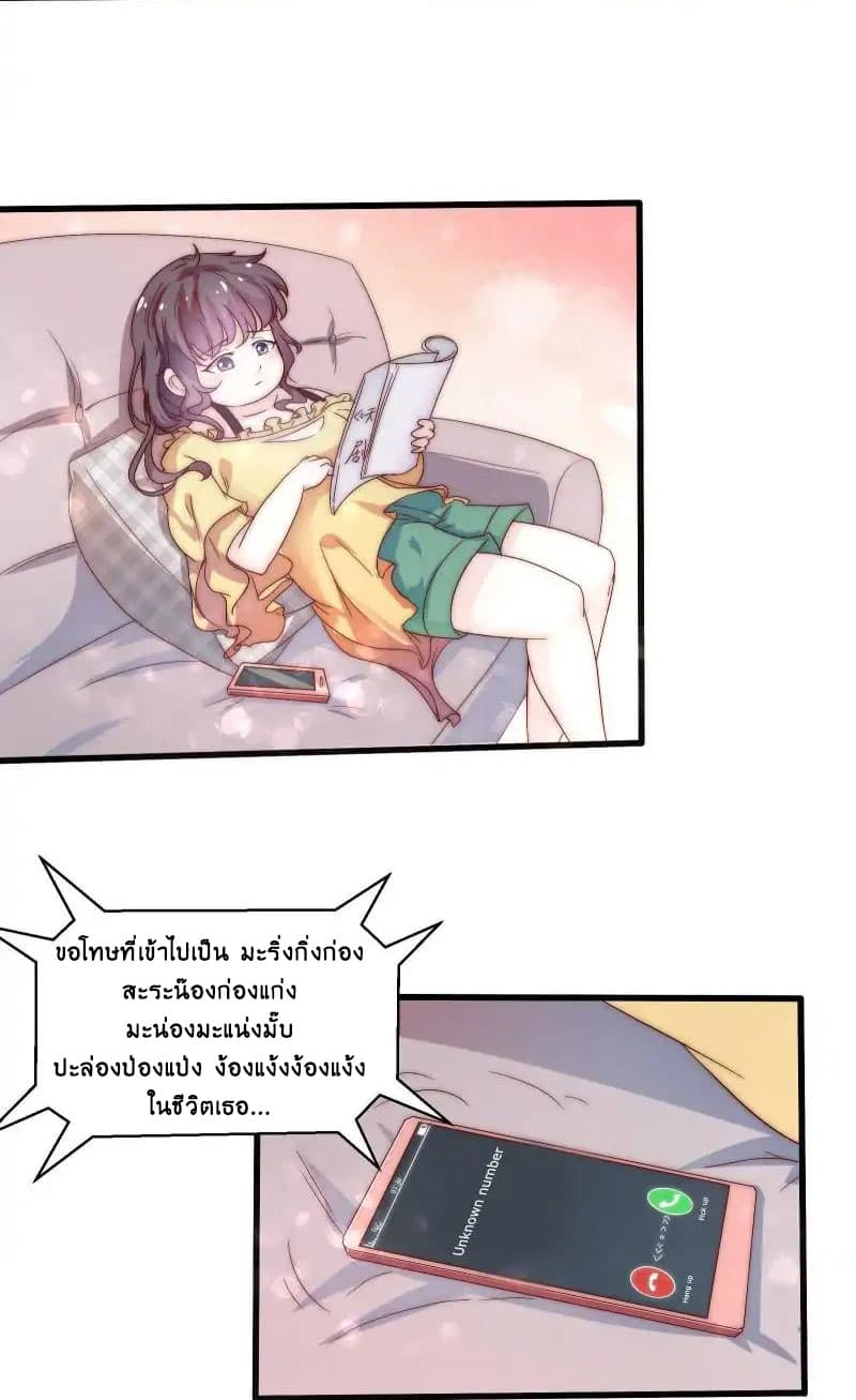 Full Marks, Hidden Marriage page 6