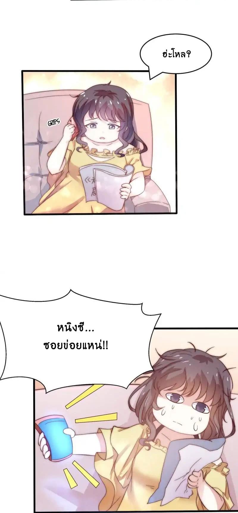 Full Marks, Hidden Marriage page 7