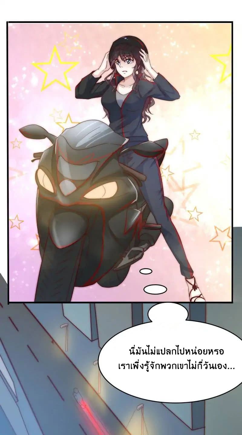Full Marks, Hidden Marriage page 13