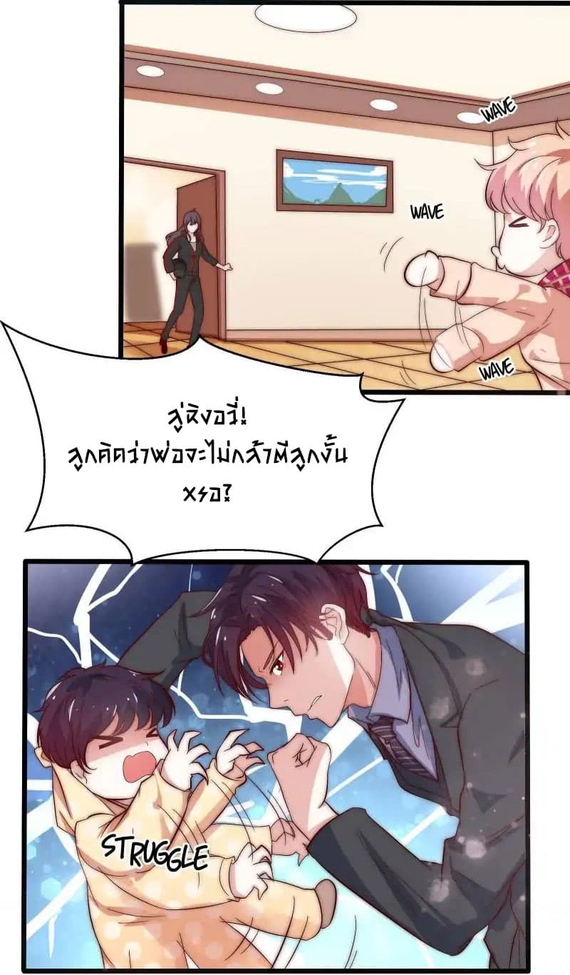 Full Marks, Hidden Marriage page 18