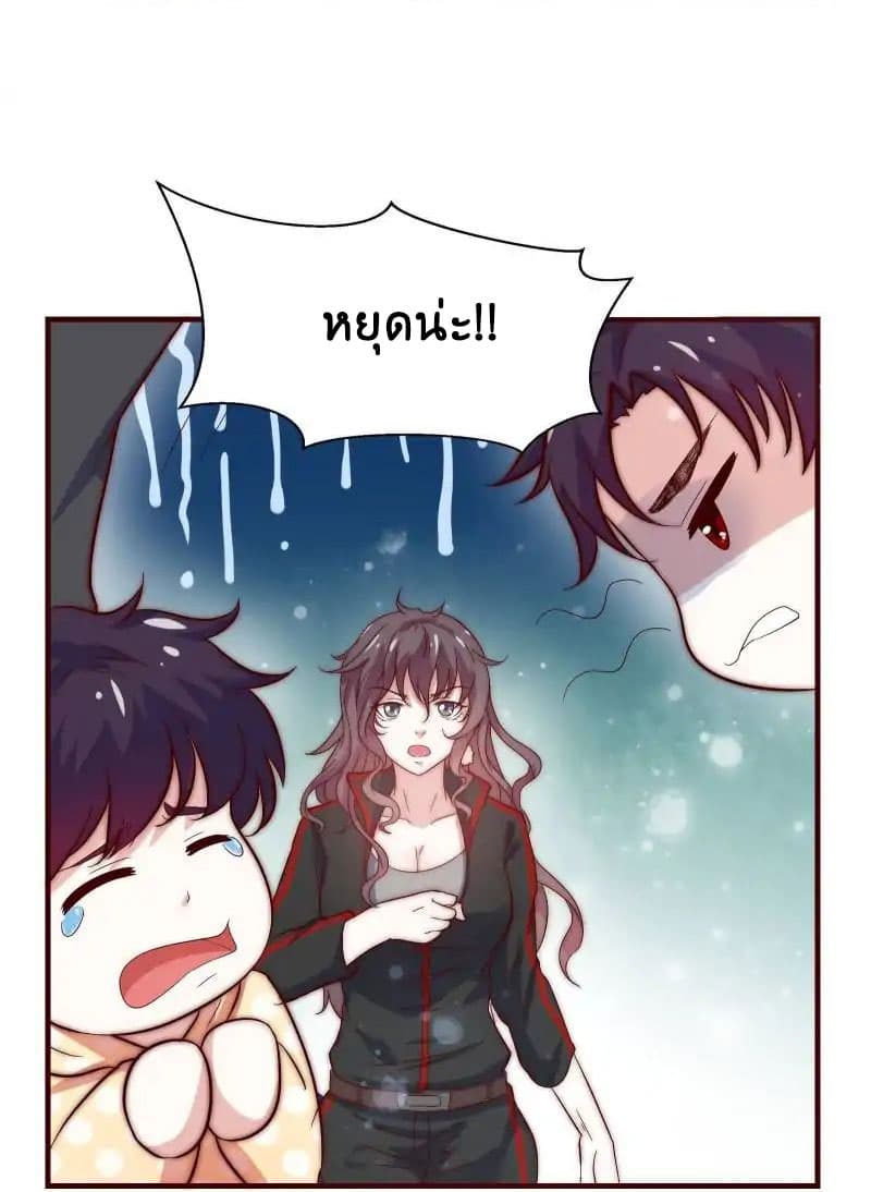 Full Marks, Hidden Marriage page 19