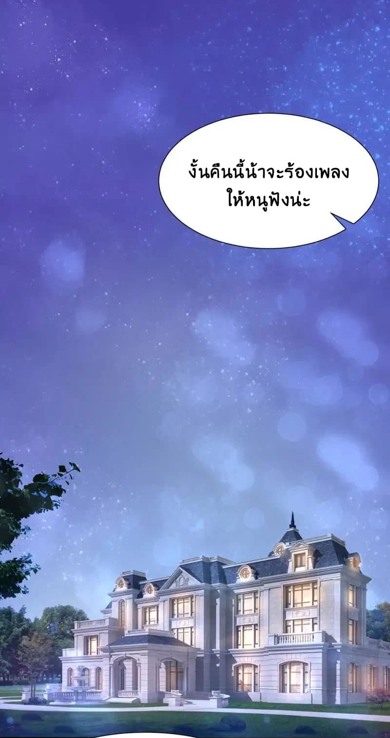 Full Marks, Hidden Marriage page 1