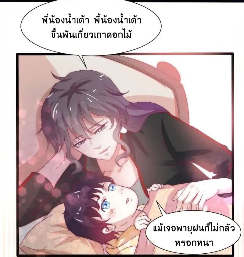 Full Marks, Hidden Marriage page 2