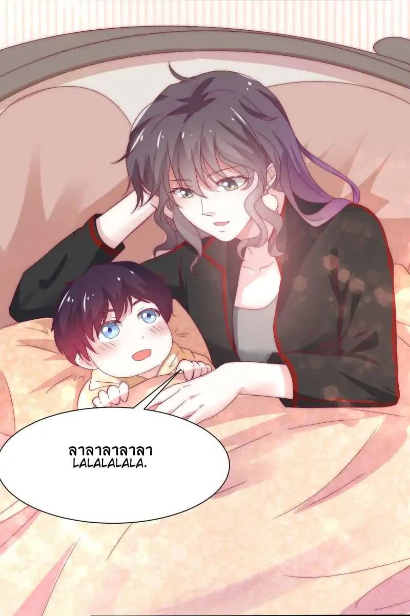 Full Marks, Hidden Marriage page 3