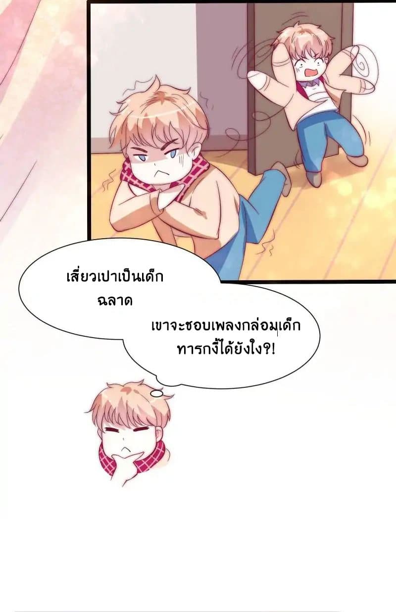 Full Marks, Hidden Marriage page 4
