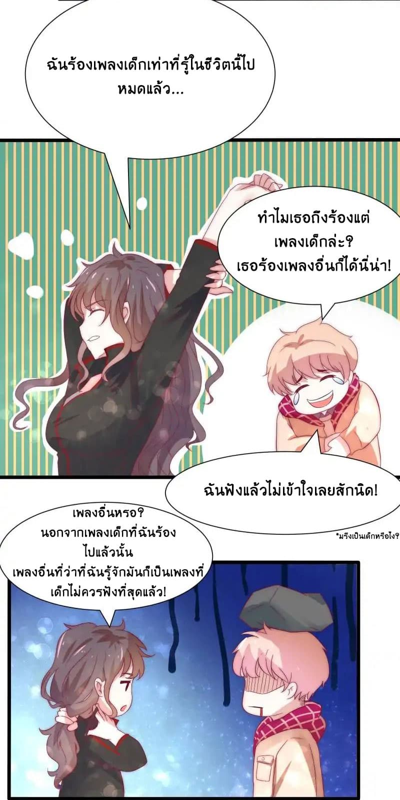Full Marks, Hidden Marriage page 6
