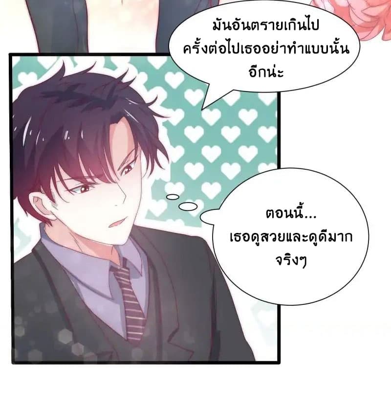 Full Marks, Hidden Marriage page 9