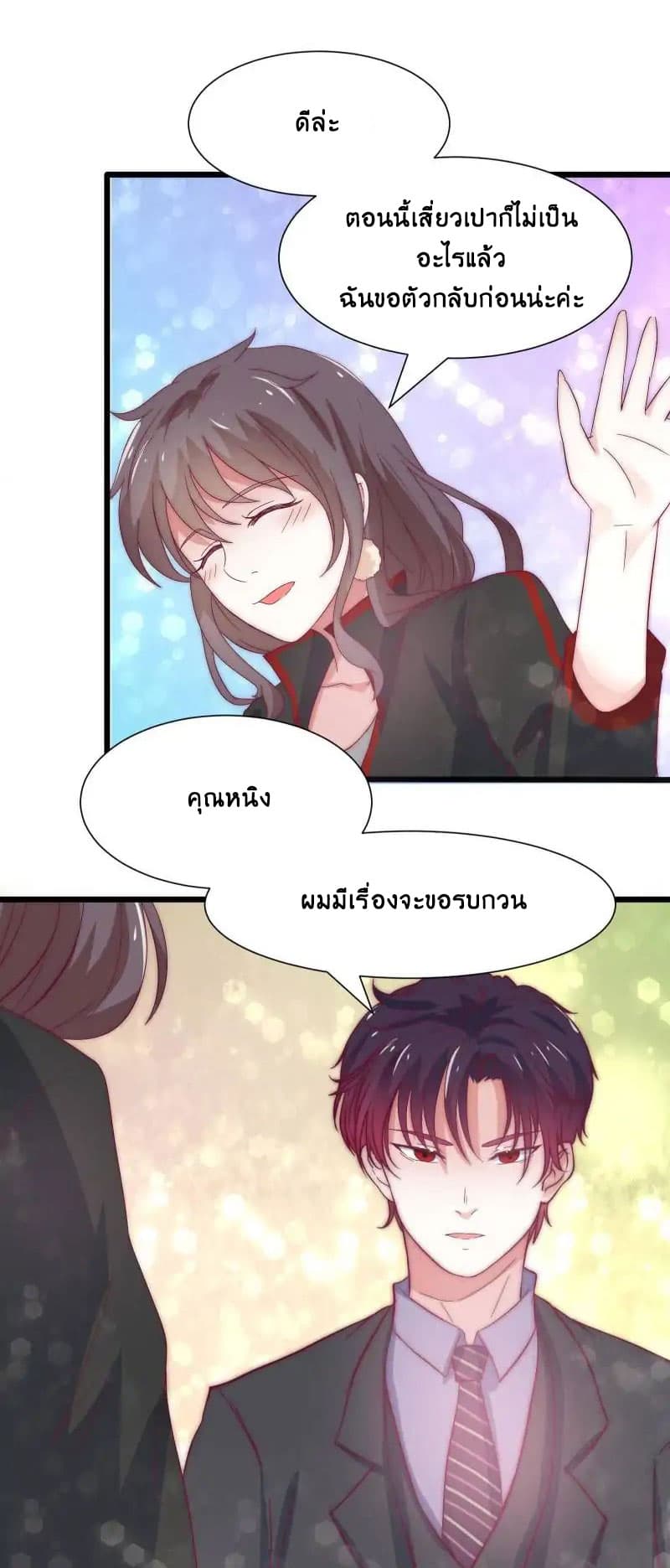 Full Marks, Hidden Marriage page 10
