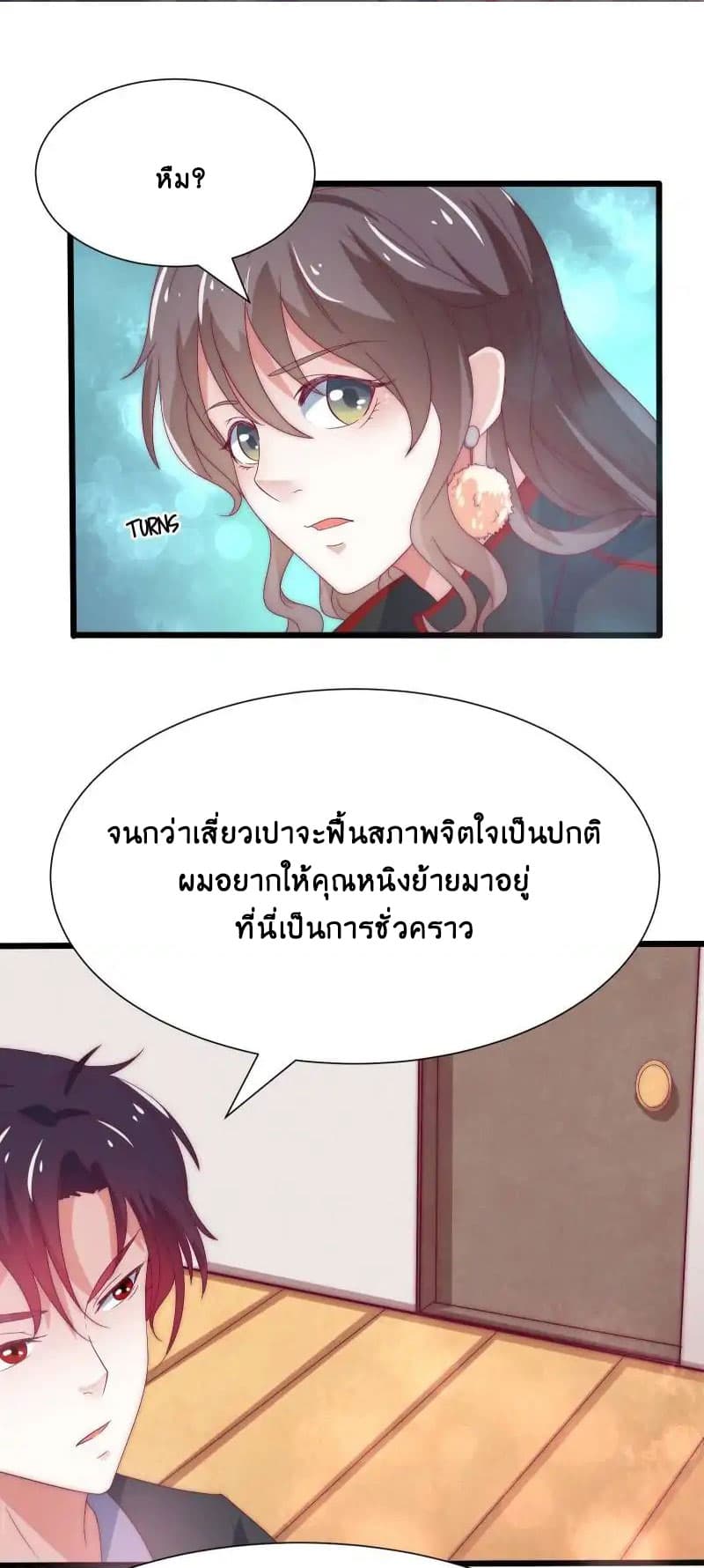Full Marks, Hidden Marriage page 11