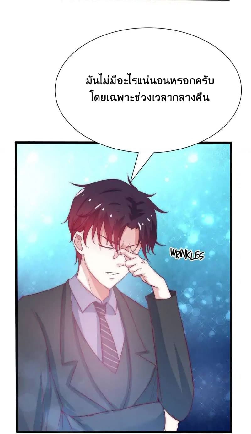 Full Marks, Hidden Marriage page 13