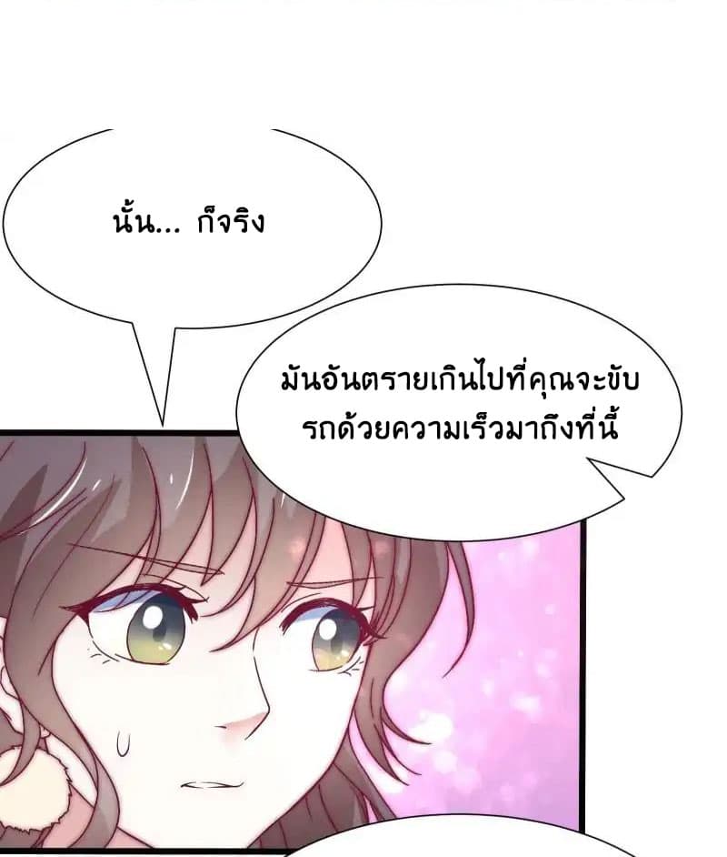 Full Marks, Hidden Marriage page 14