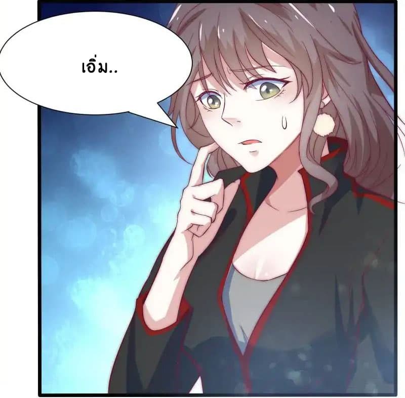 Full Marks, Hidden Marriage page 16