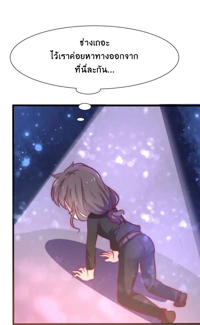 Full Marks, Hidden Marriage page 34
