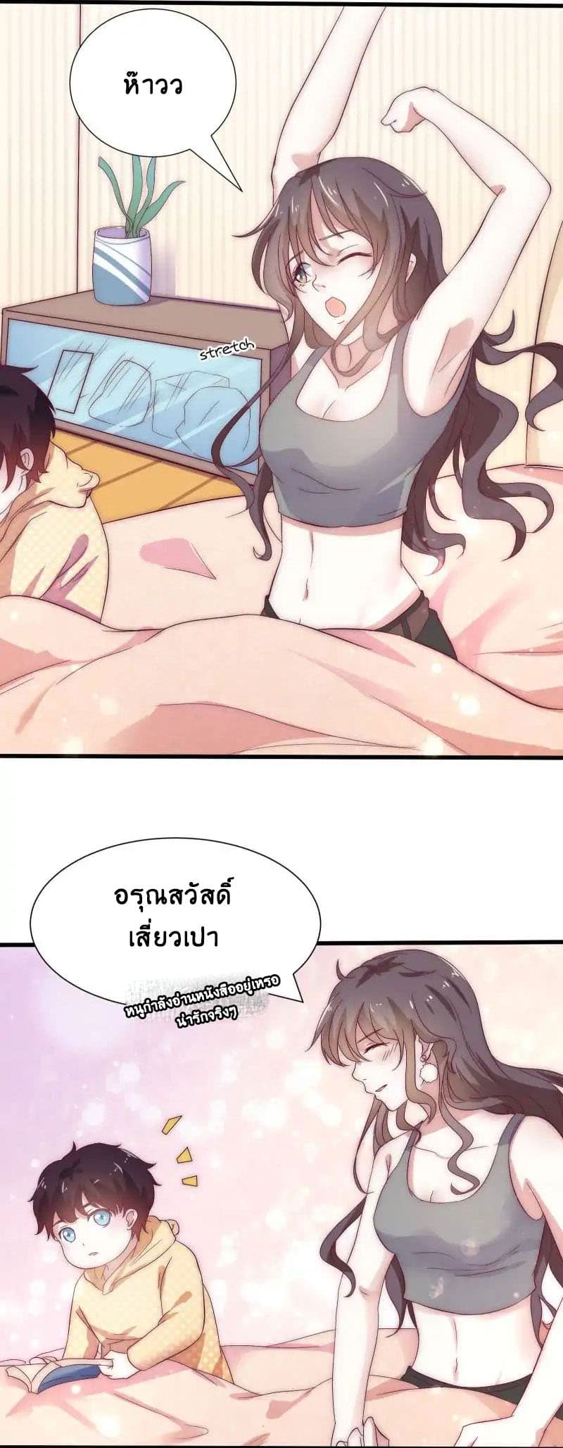 Full Marks, Hidden Marriage page 4