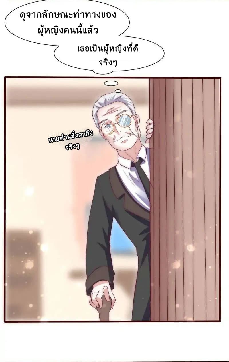 Full Marks, Hidden Marriage page 6