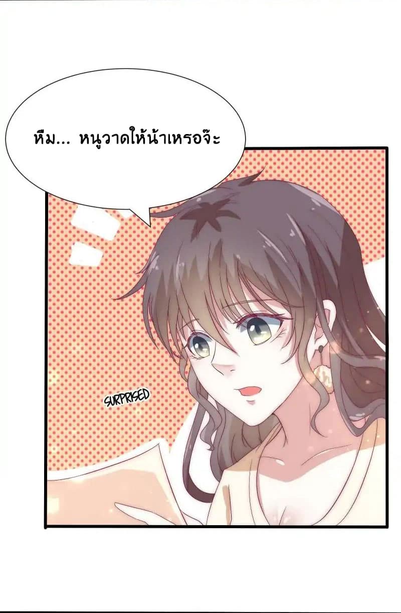 Full Marks, Hidden Marriage page 9