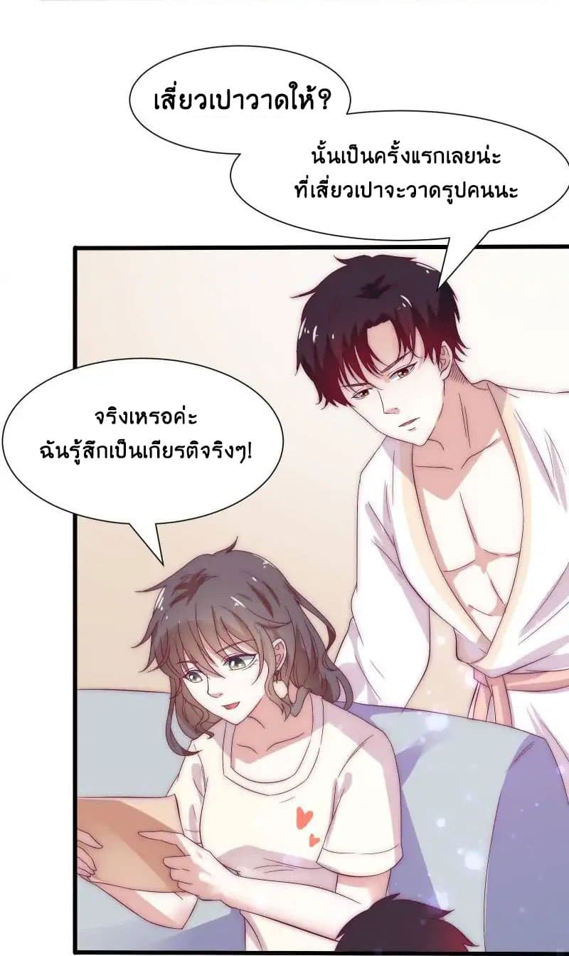 Full Marks, Hidden Marriage page 14