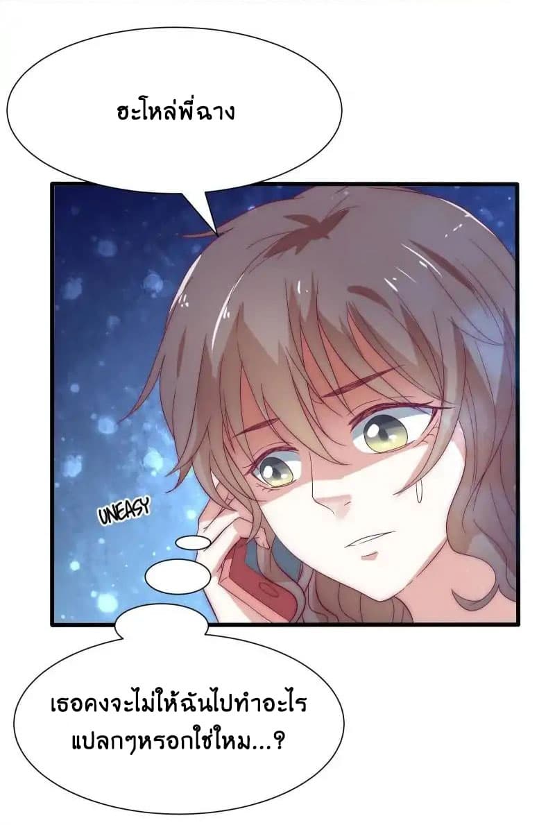 Full Marks, Hidden Marriage page 16