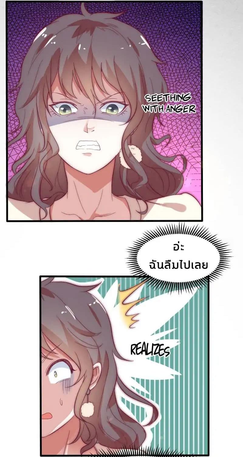 Full Marks, Hidden Marriage page 22