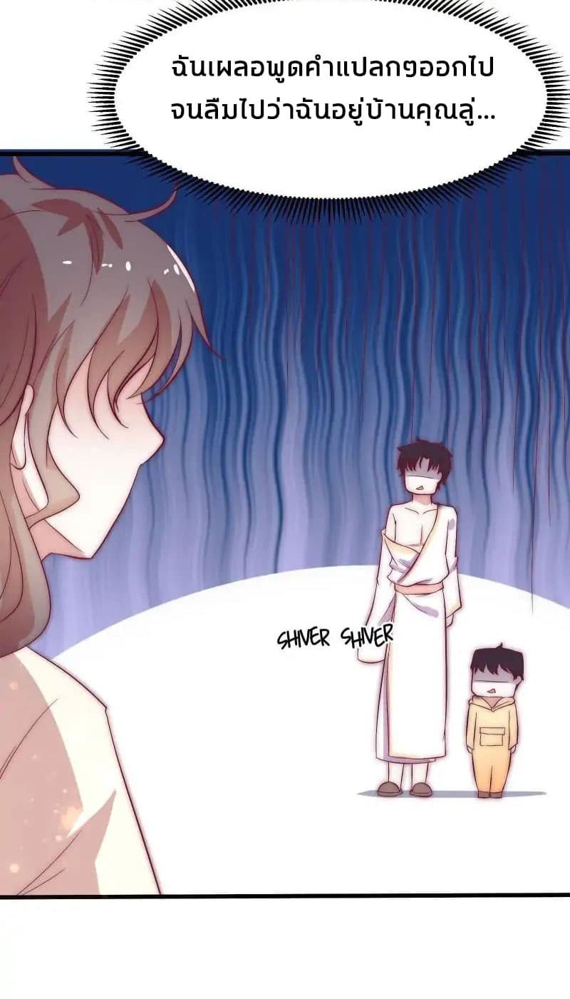 Full Marks, Hidden Marriage page 23