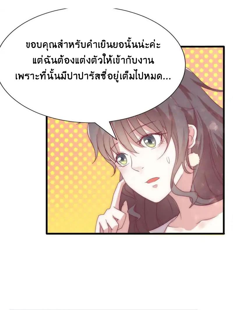 Full Marks, Hidden Marriage page 28