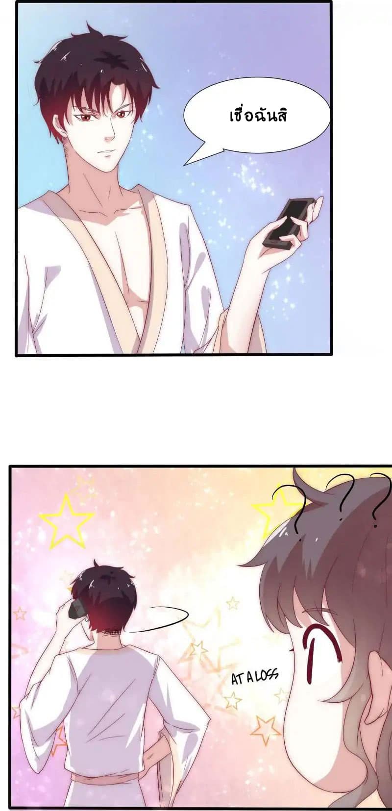 Full Marks, Hidden Marriage page 29