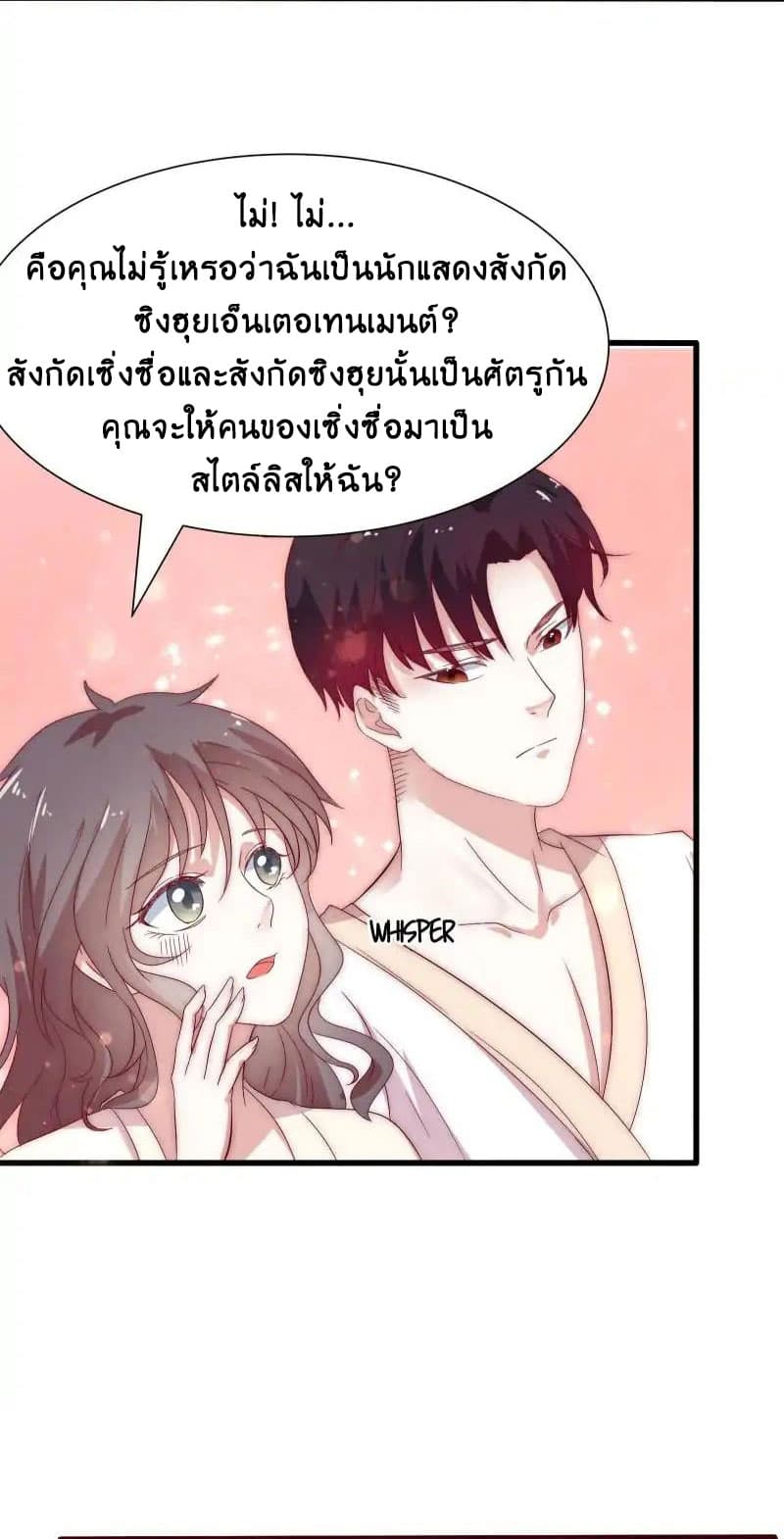 Full Marks, Hidden Marriage page 33