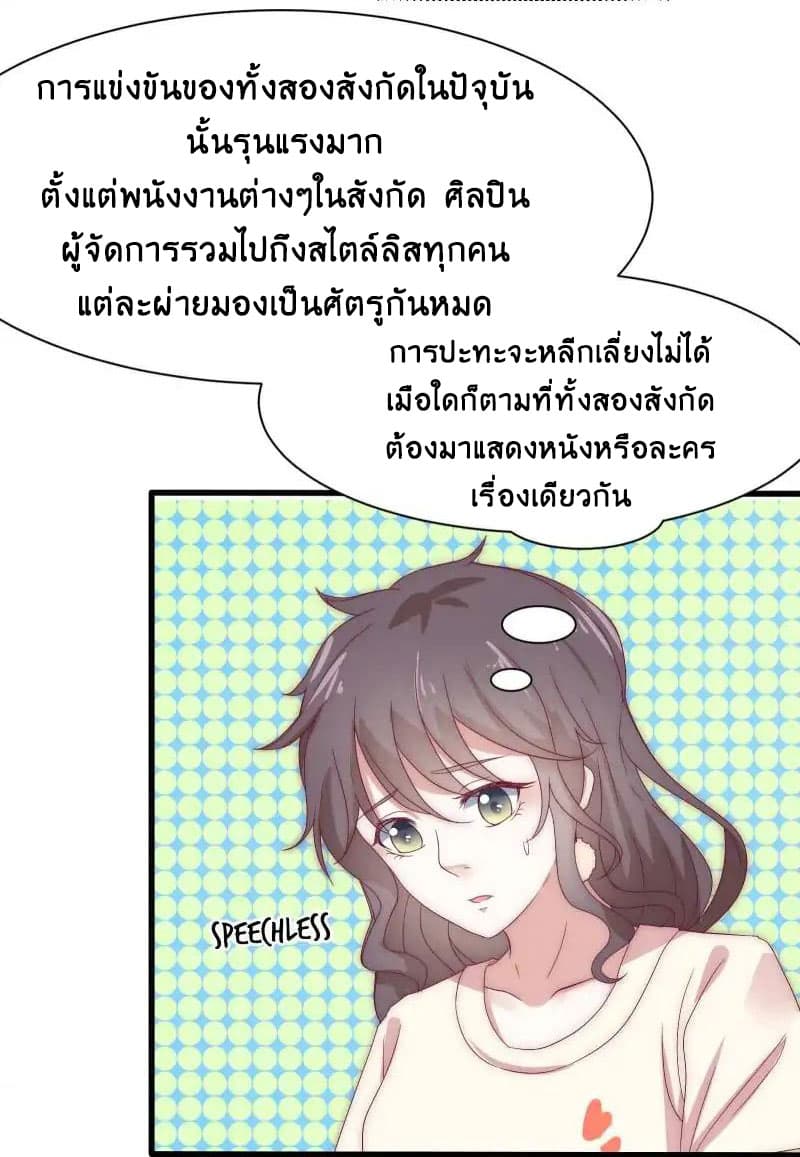 Full Marks, Hidden Marriage page 36