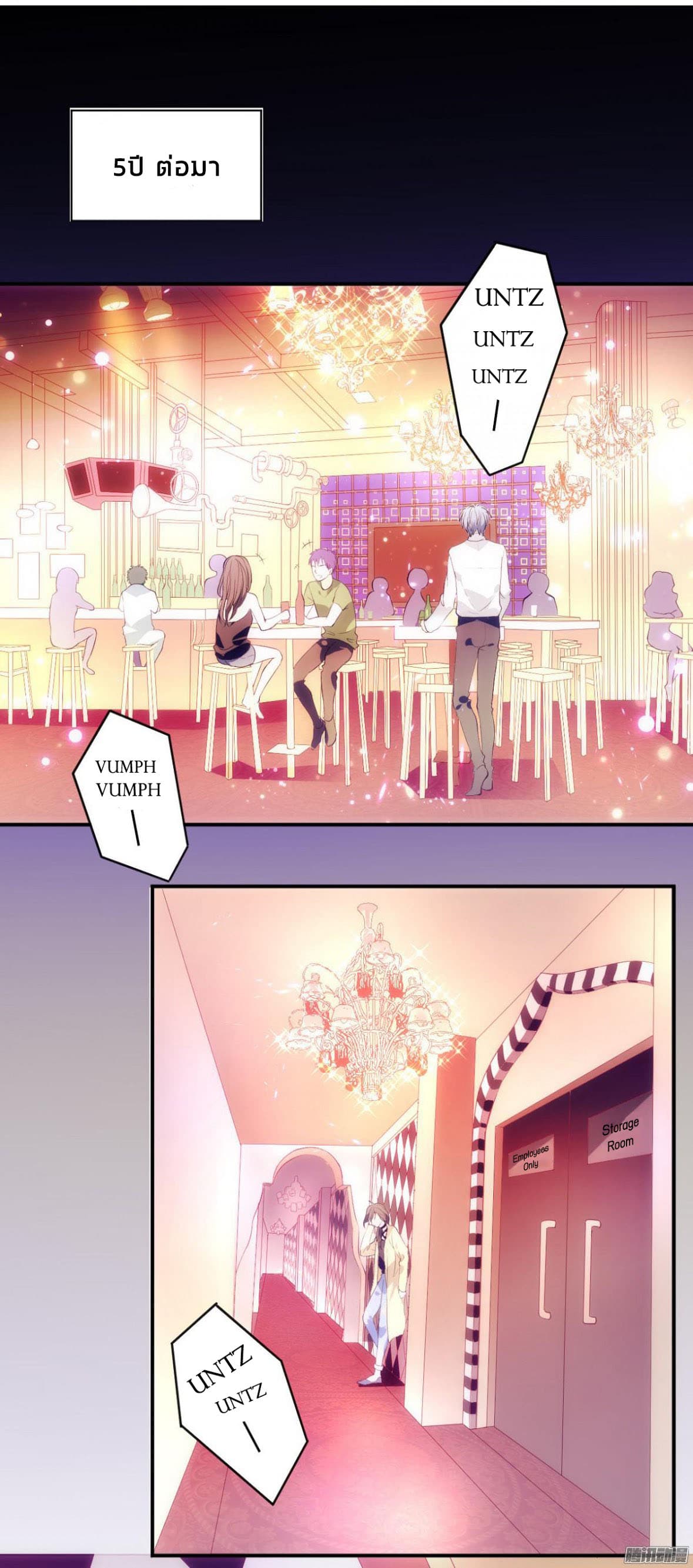Full Marks, Hidden Marriage page 3