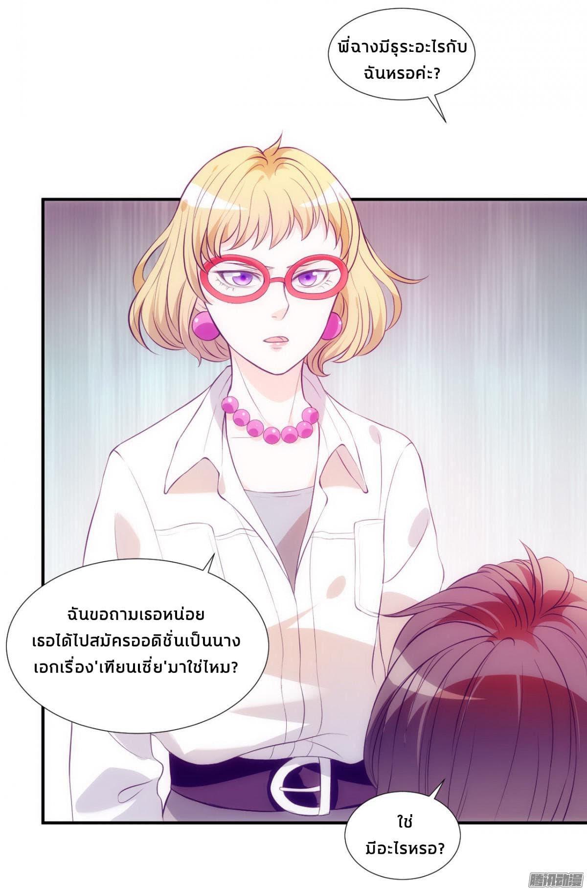 Full Marks, Hidden Marriage page 5