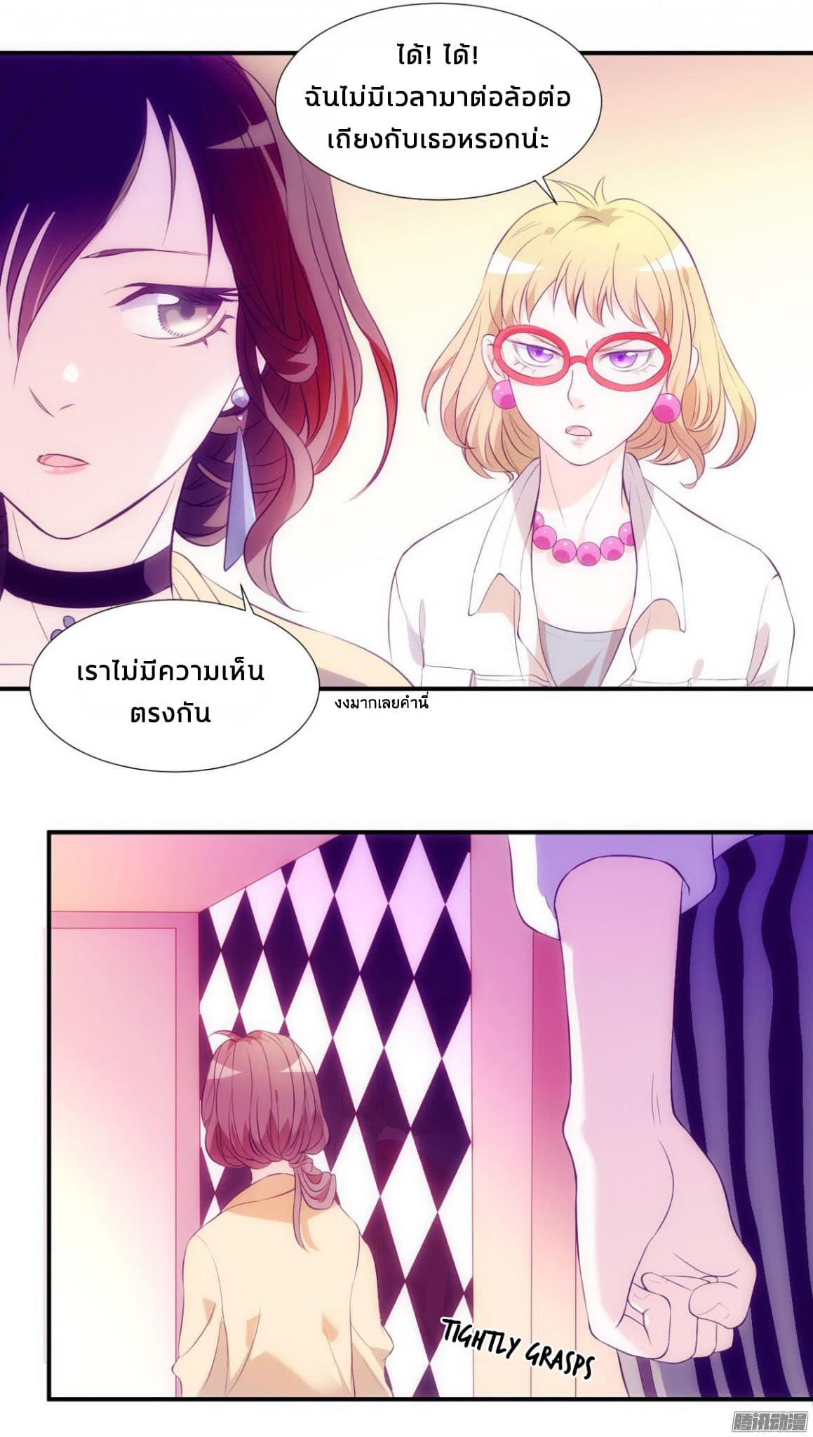 Full Marks, Hidden Marriage page 10