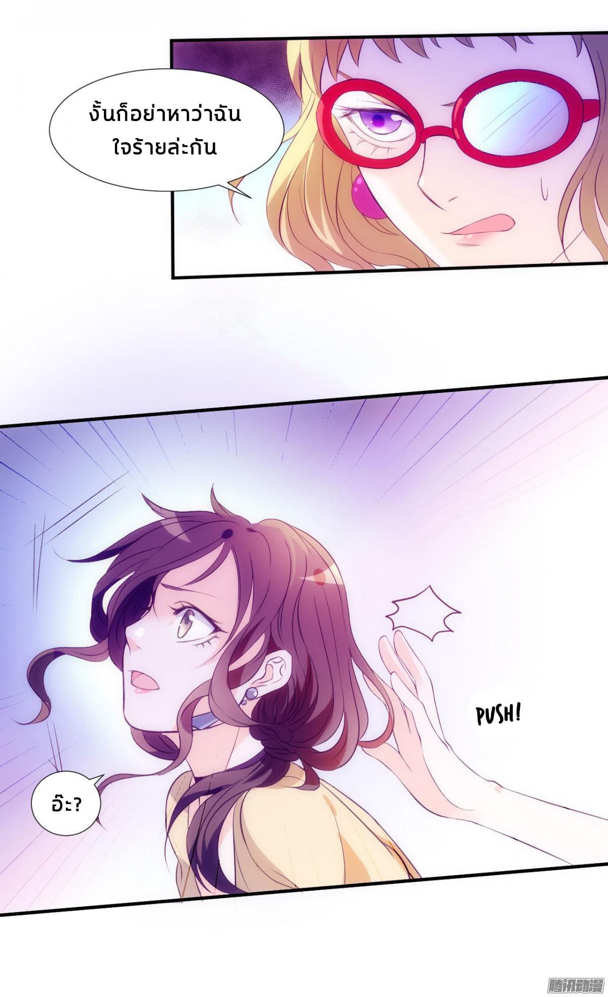 Full Marks, Hidden Marriage page 11