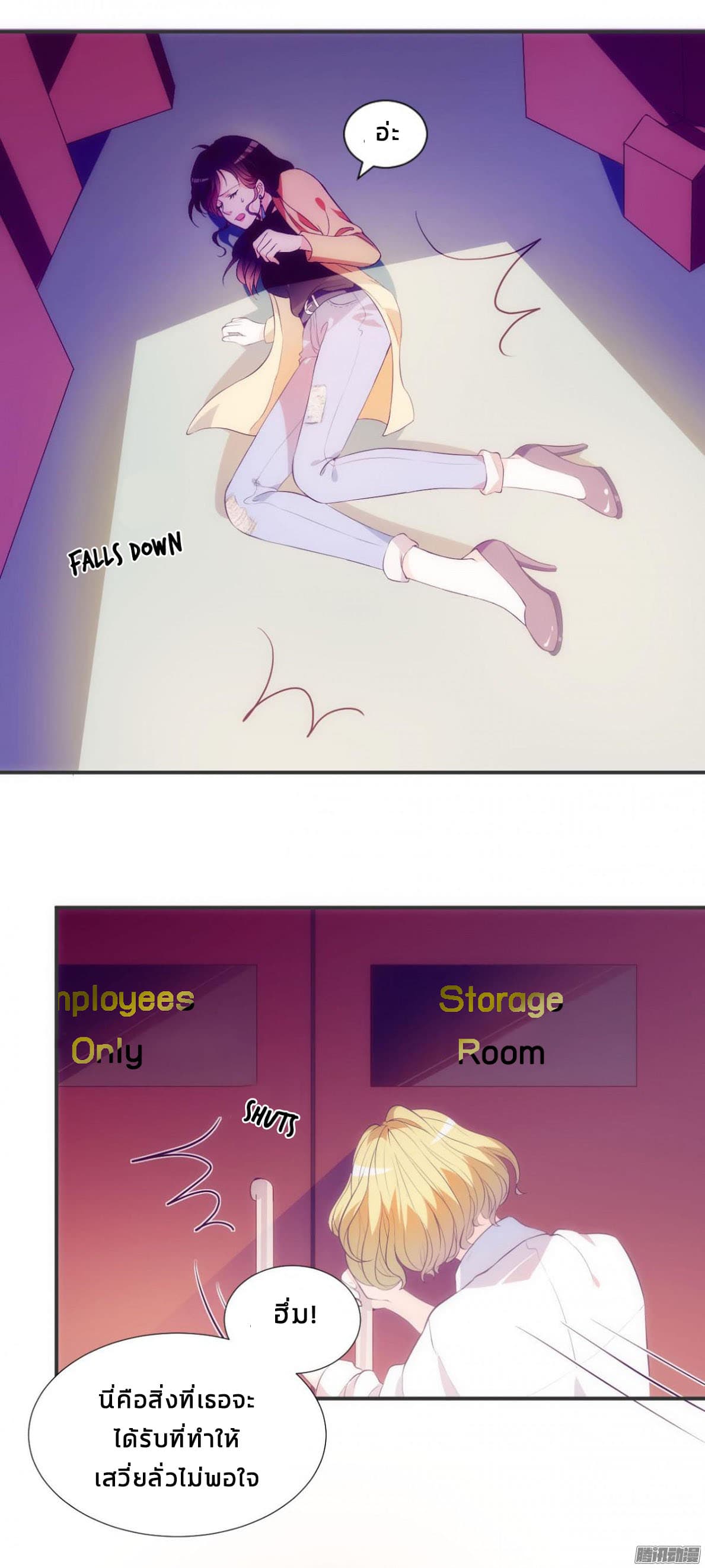 Full Marks, Hidden Marriage page 12