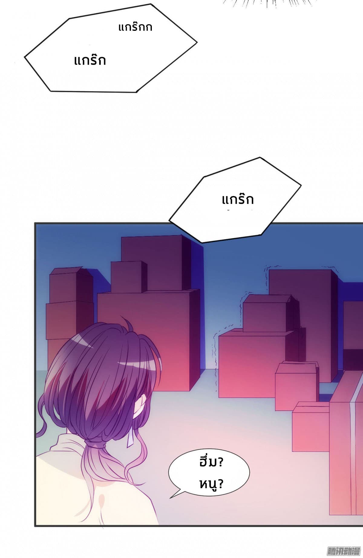 Full Marks, Hidden Marriage page 16