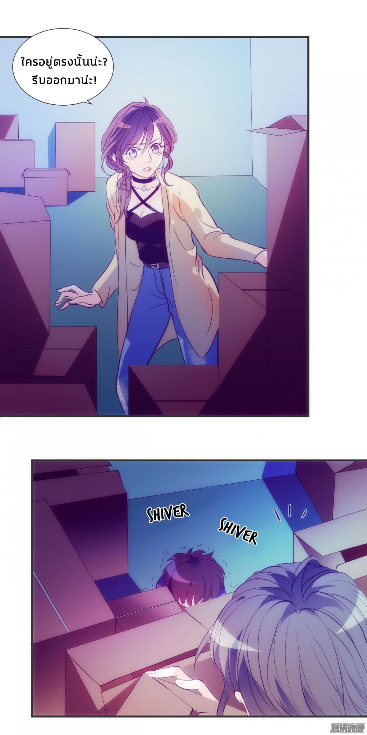 Full Marks, Hidden Marriage page 18