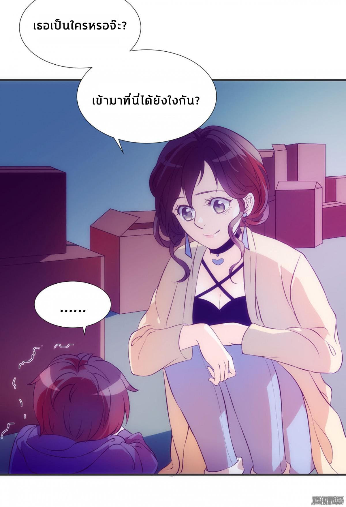 Full Marks, Hidden Marriage page 20